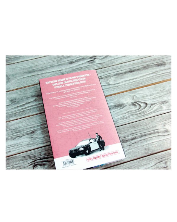 Американские боги. Том 2. Я Ансель