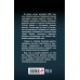 Дополнительное изображение книги «Морпех. Ледяной десант»