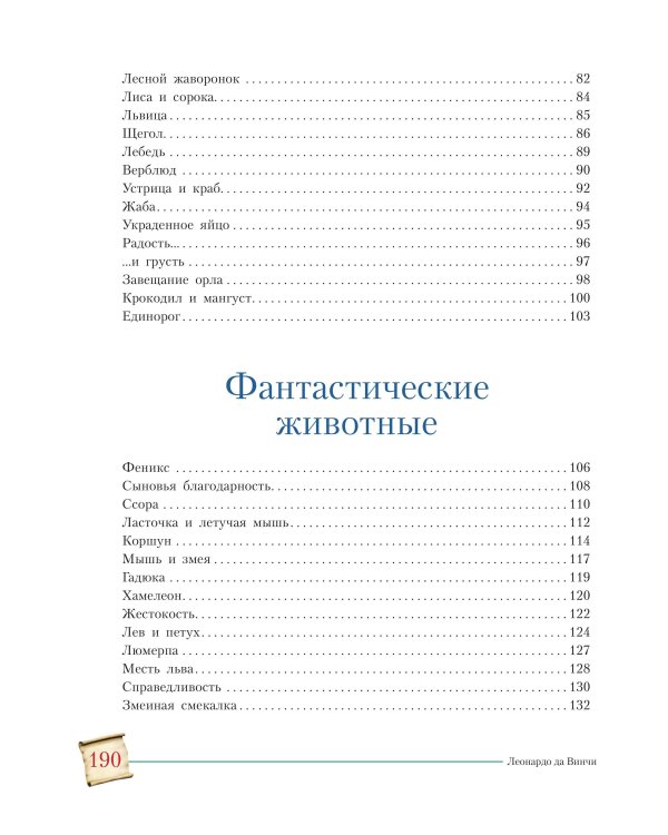 Сказки и легенды