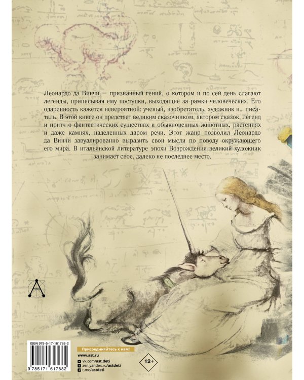 Сказки и легенды