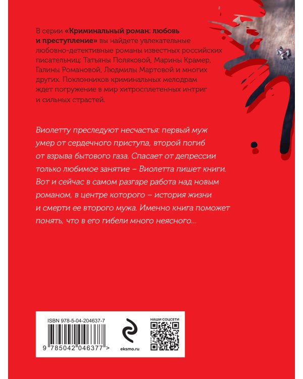 Мужей много не бывает