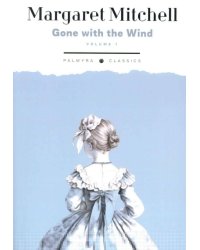 Gone with the Wind Унесенные ветром