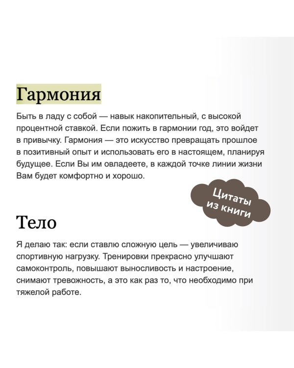 Инструкция к себе. Создай жизнь, которой хочется жить