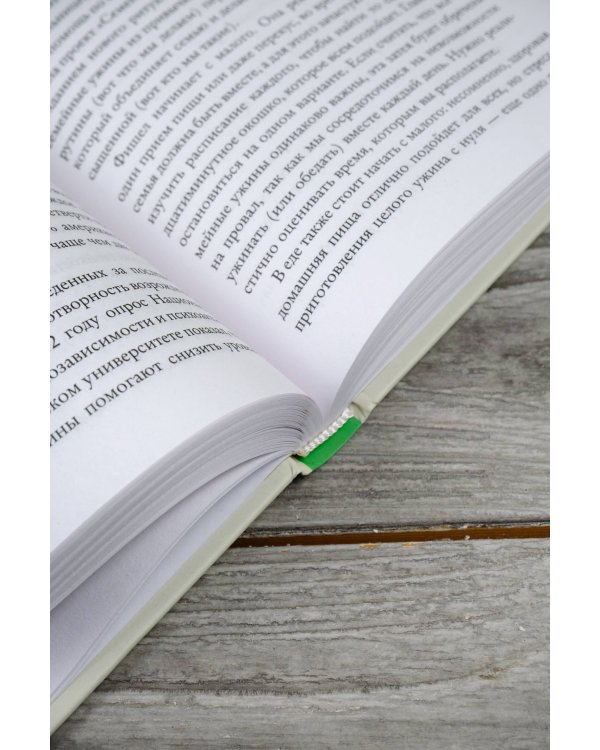 Эффект ритуала. Магия простых действий — от привычки к ритуалу