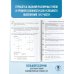 ОГЭ-2025. Большой сборник тренировочных вариантов ОГЭ-2025. Математика. 50 тренировочных вариантов экзаменационных работ для подготовки к основному государственному экзамену
