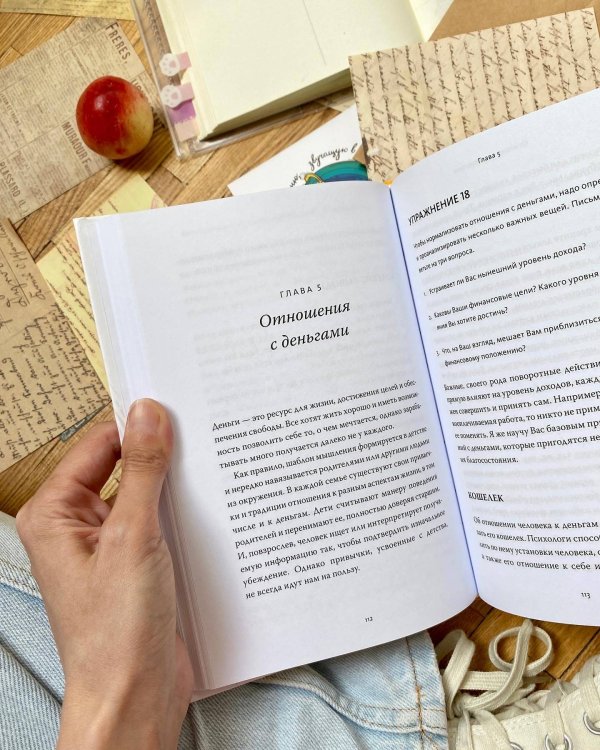 Инструкция к себе. Создай жизнь, которой хочется жить