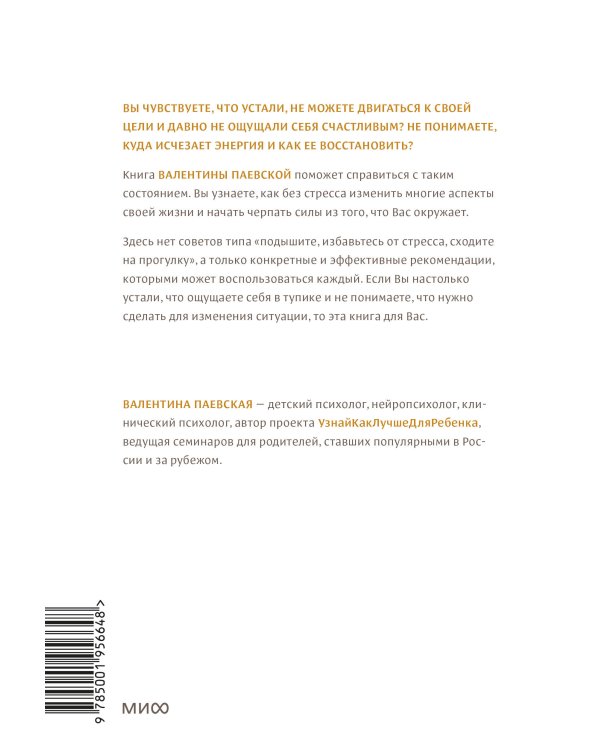 Инструкция к себе. Создай жизнь, которой хочется жить