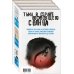 Tok. Национальный бестселлер. Япония Тьма в Стране восходящего солнца. Комплект из 3 книг (Полупризнание. Голос греха. Лето злых духов Убумэ)