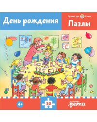 Пазлы с Конни. День рождения. Конни празднует день рождения + Лучший друг — Конни