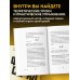 Дополнительное изображение книги «Фингерстайл: от простых упражнений до виртуозной игры на гитаре»