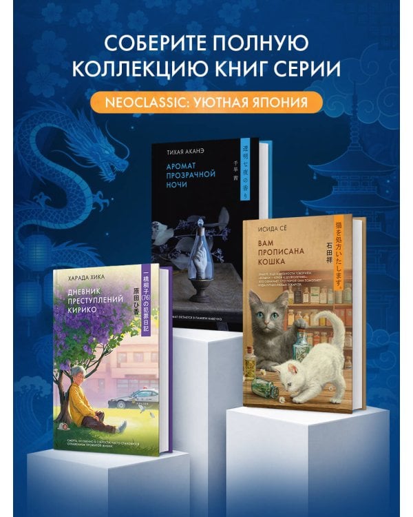 Аромат прозрачной ночи
