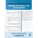 ОГЭ-2025. Большой сборник тренировочных вариантов ОГЭ-2025. Математика. 50 тренировочных вариантов экзаменационных работ для подготовки к основному государственному экзамену