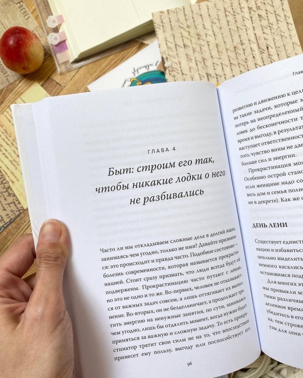 Инструкция к себе. Создай жизнь, которой хочется жить