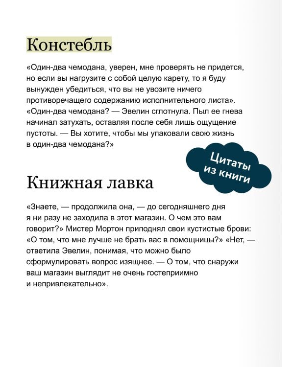 Книжная лавка фонарщика