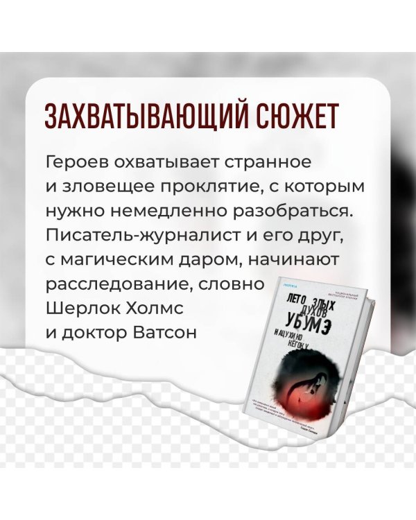 Тьма в Стране восходящего солнца. Комплект из 3 книг (Полупризнание. Голос греха. Лето злых духов Убумэ)
