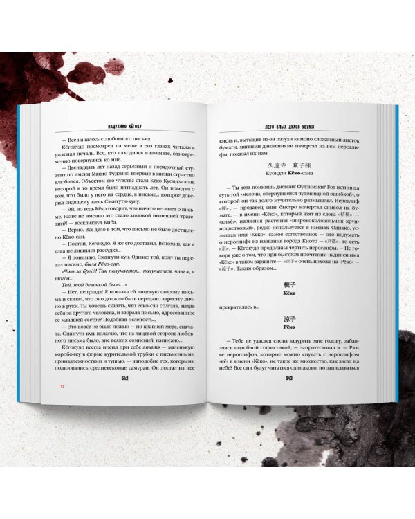 Тьма в Стране восходящего солнца. Комплект из 3 книг (Полупризнание. Голос греха. Лето злых духов Убумэ)