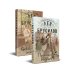 Комплект из 2-х книг. Происшествие в городе Т. (#1) + Кроваво-красные бисквиты (#2)