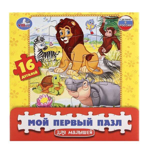 МОЙ ПЕРВЫЙ ПАЗЛ "УМКА". МУЛЬТЯШНЫЕ ЖИВОТНЫЕ.16Д. 17*17*3СМ В КОР. в кор.30шт