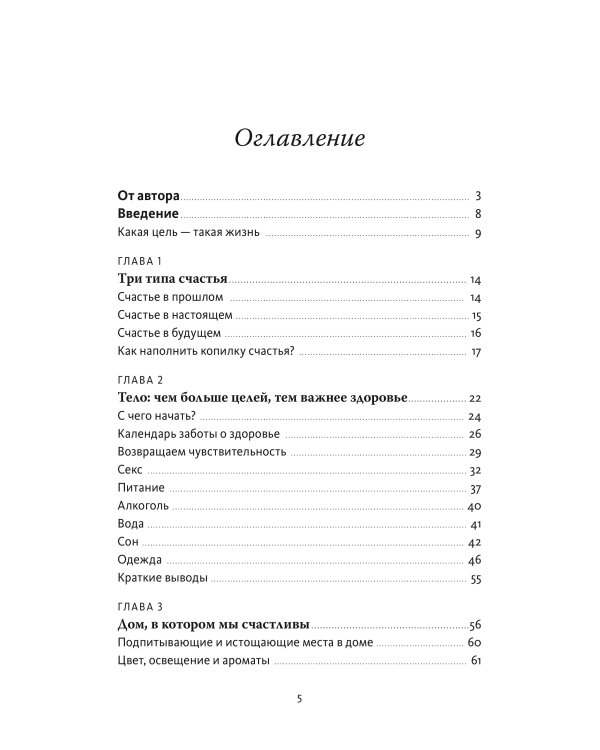 Инструкция к себе. Создай жизнь, которой хочется жить