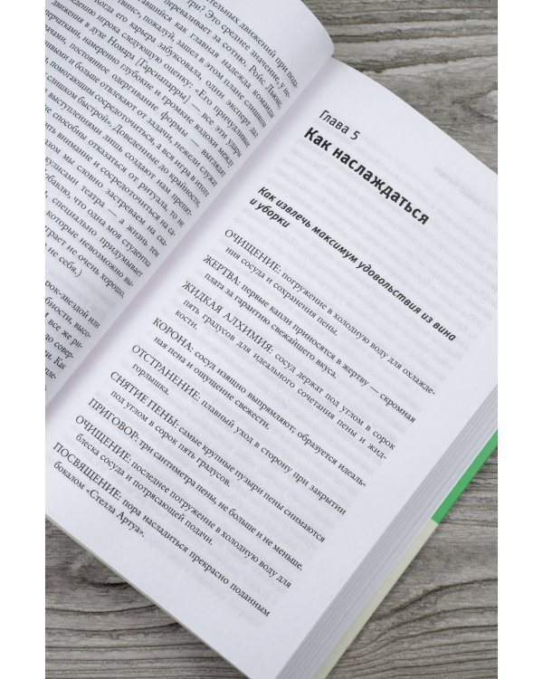 Эффект ритуала. Магия простых действий — от привычки к ритуалу