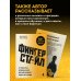 Дополнительное изображение книги «Фингерстайл: от простых упражнений до виртуозной игры на гитаре»
