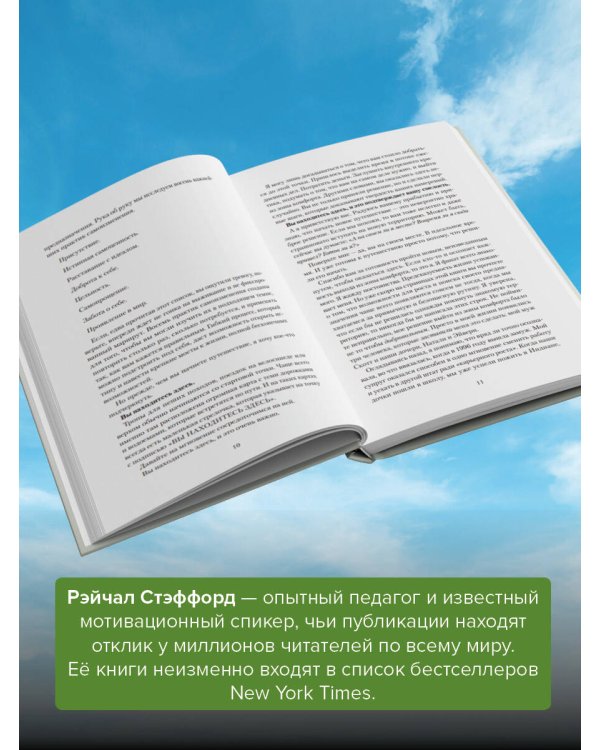 Ресурсная книга. Руководство для уставших. Как выбраться из тупика и обрести радость