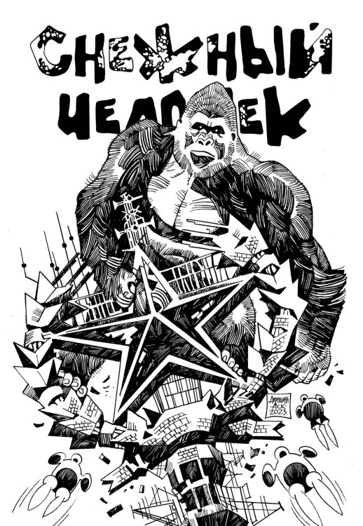 Alpaca Originals (Альпака) Снежный человек