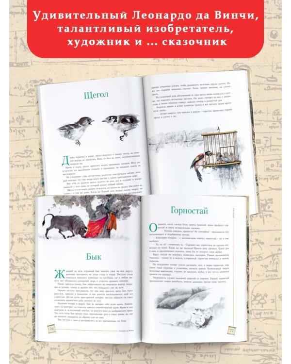 Сказки и легенды