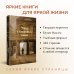 Яркие страницы. Коллекционные издания Комплект "Элементарно, Ватсон!" (из 2-х книг: "Этюд в багровых тонах", "Знак четырех")