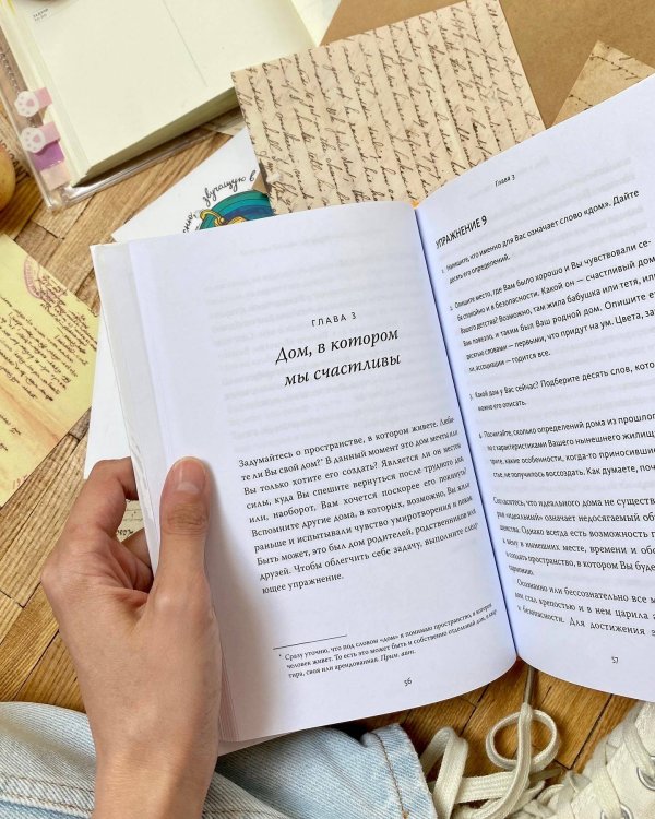 Инструкция к себе. Создай жизнь, которой хочется жить