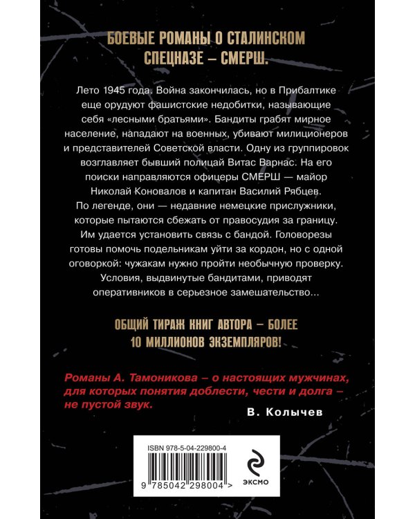 Вражье логово