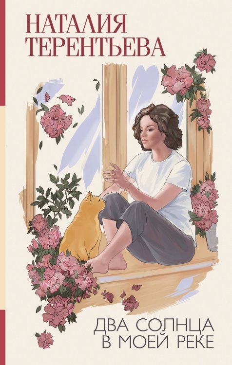 Золотые небеса Два солнца в моей реке