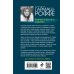 Дополнительное изображение книги «Разрыв небесного шаблона»