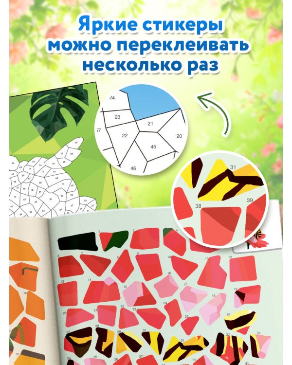 Дополнительное изображение книги «Дивный сад»