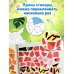 Дополнительное изображение книги «Дивный сад»