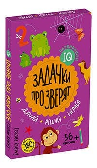 IQ развивашки. Задачки про зверят в папке (комплект)