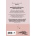 Дополнительное изображение книги «Комплект из 3-х книг: (Забытые по воскресеньям + Тата + Поменяй воду цветам)»