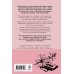 Дополнительное изображение книги «Комплект из 3-х книг: (Забытые по воскресеньям + Тата + Поменяй воду цветам)»