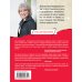 Дополнительное изображение книги «Страсть под чужим именем»