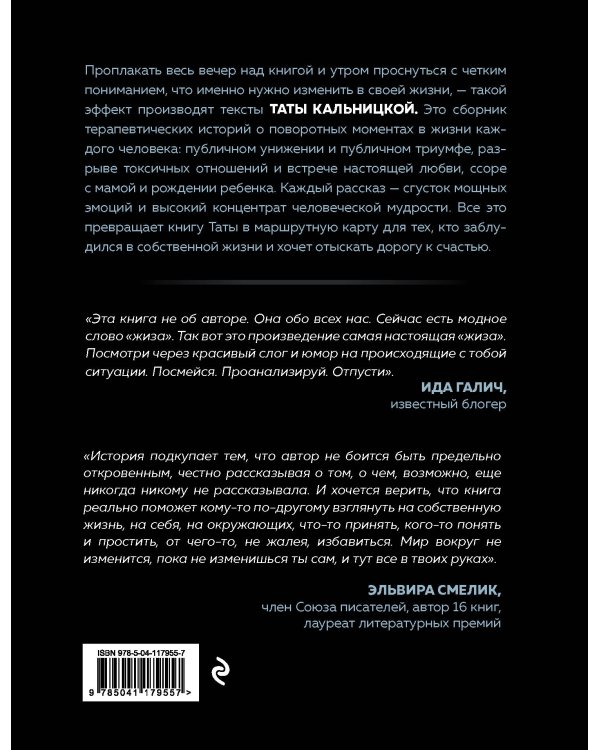 Без фильтров. Истории, которые делают нас живыми