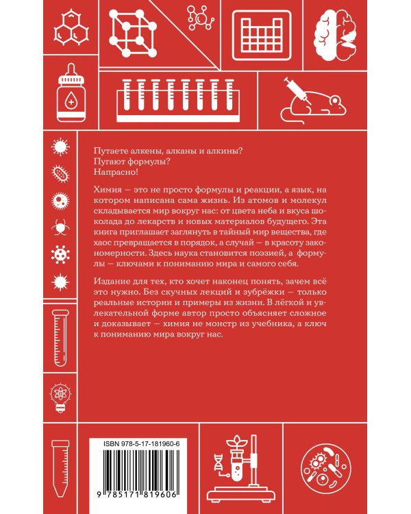 Химия. Школьная база для детей и взрослых