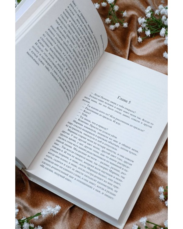 Два солнца в моей реке