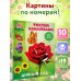 Дополнительное изображение книги «Дивный сад»