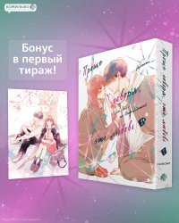 Проще говоря, это любовь. Том 2