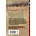 Беспокойное лето 45-го. Послевоенный детектив (обложка) Жестокое эхо войны