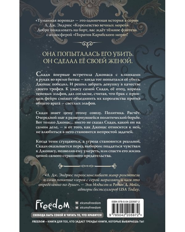 Дополнительное изображение книги «Туманная воровка»