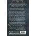 Дополнительное изображение книги «Туманная воровка»