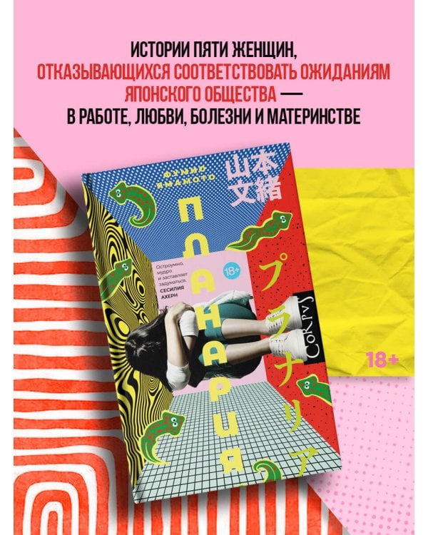 Планария