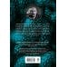 Дополнительное изображение книги «У Лазурной колыбели. Тайны Карадага и голоса ХХ века. (цифровая печать)»