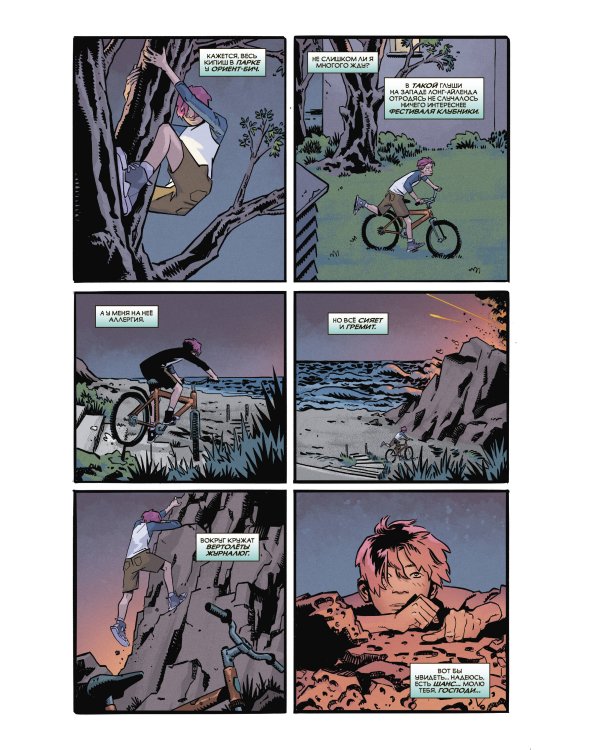 Чудесные моменты Marvel. Капитан Марвел